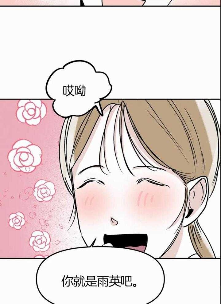 《大家的前辈》漫画最新章节第59话免费下拉式在线观看章节第【32】张图片