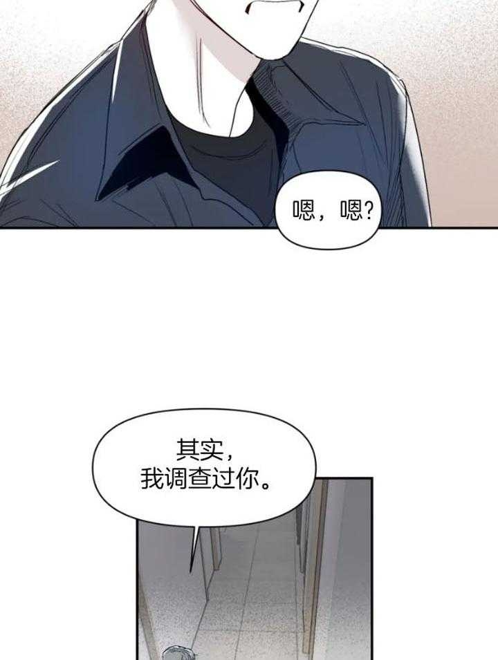 《大家的前辈》漫画最新章节第28话免费下拉式在线观看章节第【7】张图片