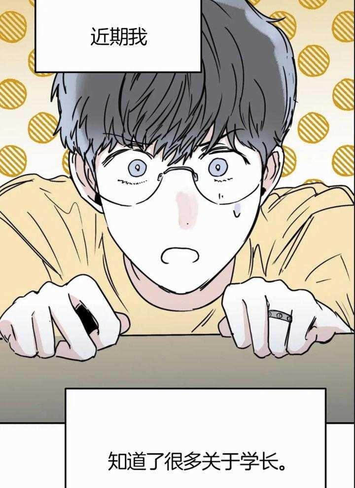 《大家的前辈》漫画最新章节第59话免费下拉式在线观看章节第【35】张图片