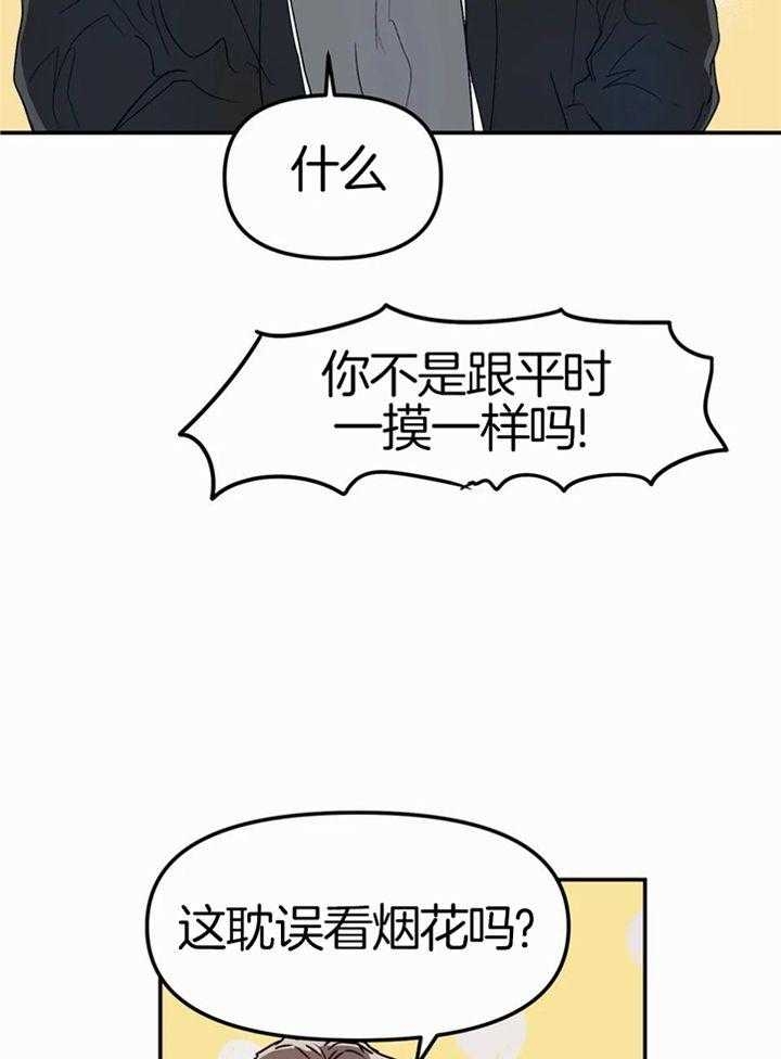 《大家的前辈》漫画最新章节第55话免费下拉式在线观看章节第【34】张图片