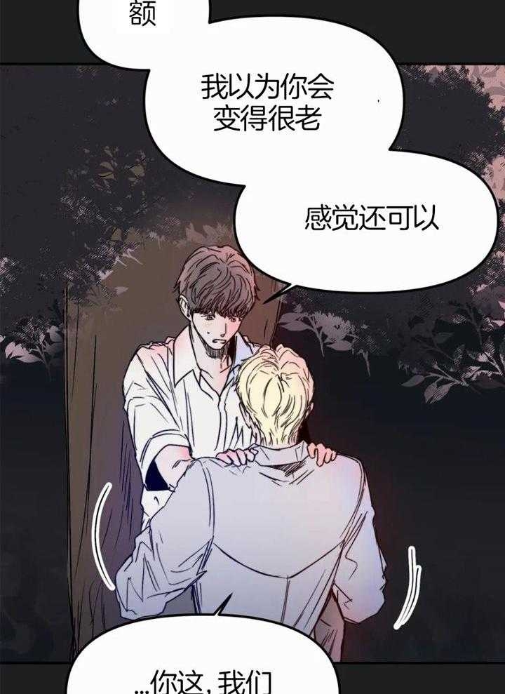 《大家的前辈》漫画最新章节第58话免费下拉式在线观看章节第【29】张图片