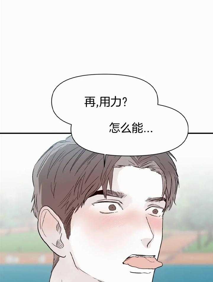 《大家的前辈》漫画最新章节第43话免费下拉式在线观看章节第【10】张图片