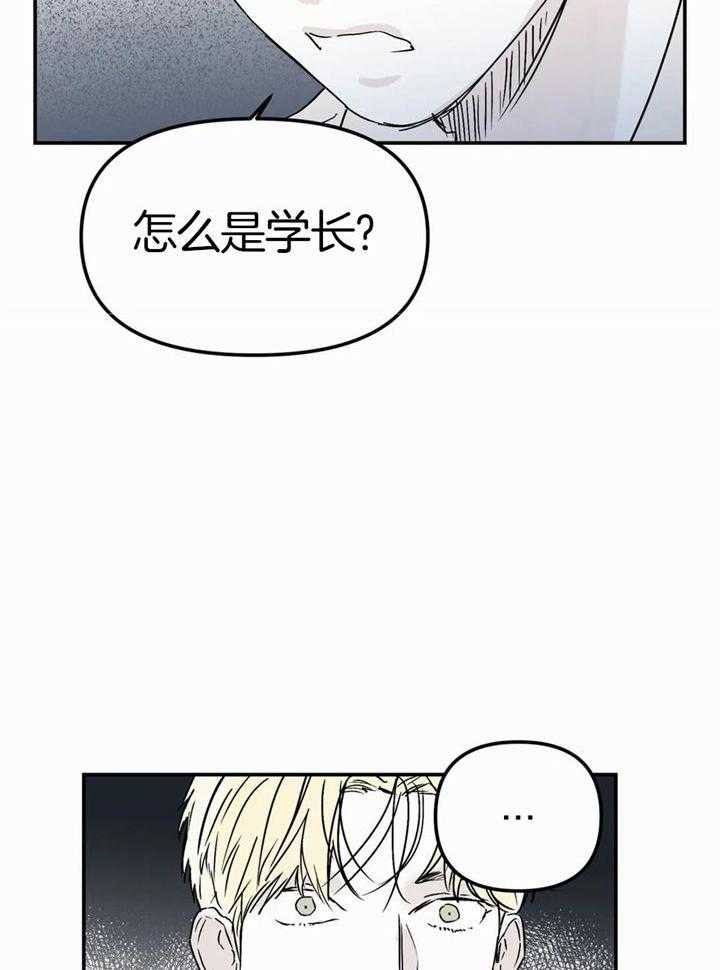 《大家的前辈》漫画最新章节第56话免费下拉式在线观看章节第【23】张图片