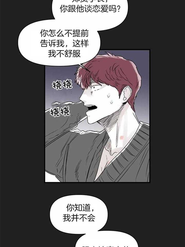 《大家的前辈》漫画最新章节第37话免费下拉式在线观看章节第【9】张图片