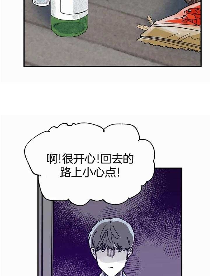 《大家的前辈》漫画最新章节第44话免费下拉式在线观看章节第【14】张图片