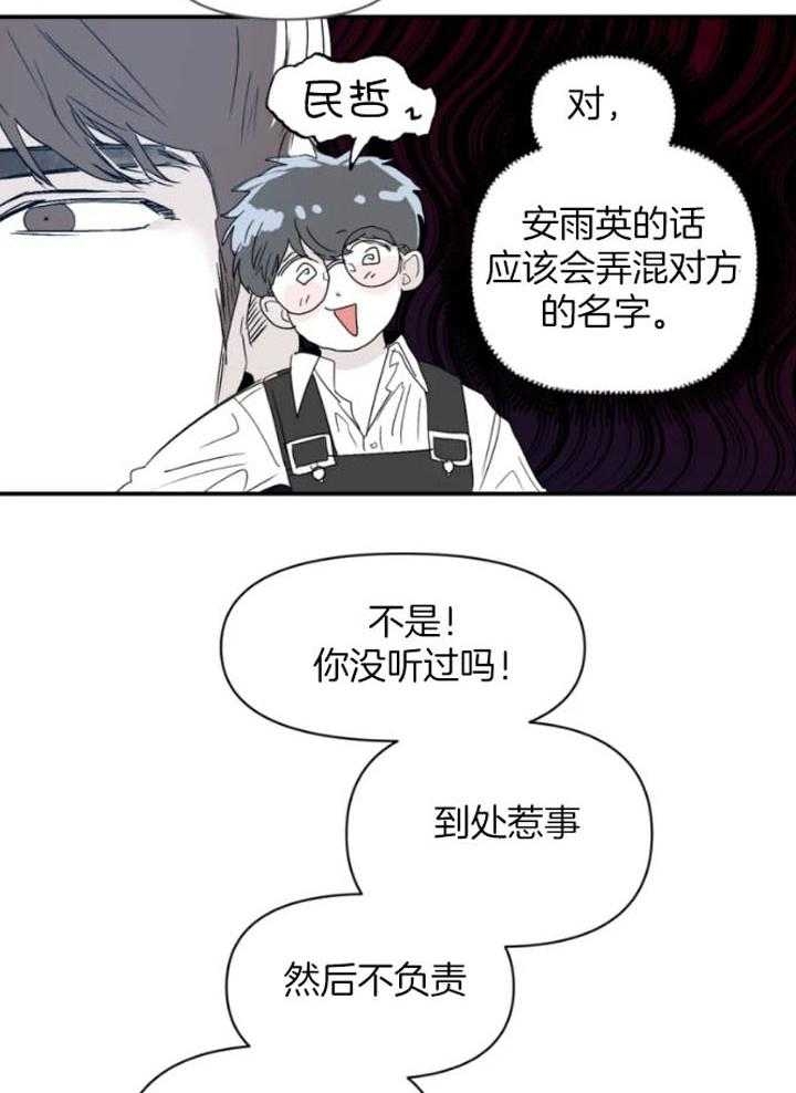《大家的前辈》漫画最新章节第20话免费下拉式在线观看章节第【24】张图片