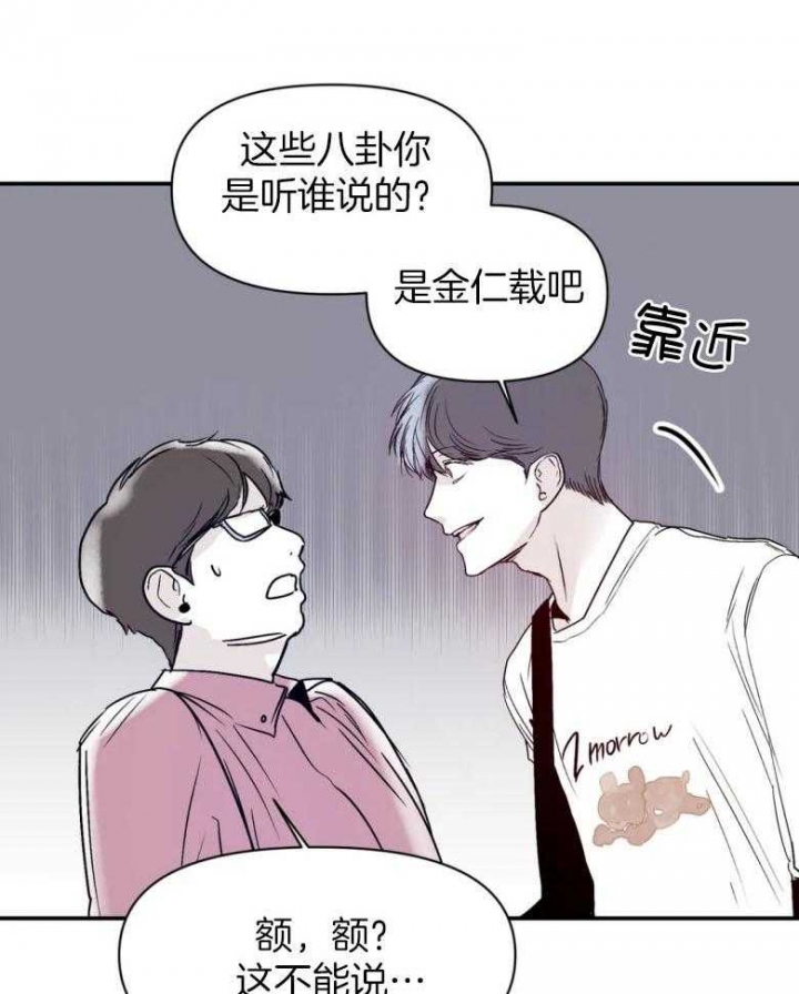 《大家的前辈》漫画最新章节第29话免费下拉式在线观看章节第【14】张图片