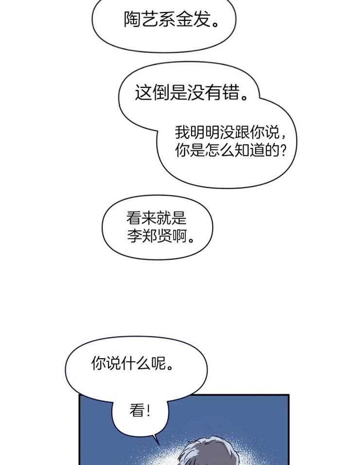 《大家的前辈》漫画最新章节第21话免费下拉式在线观看章节第【9】张图片