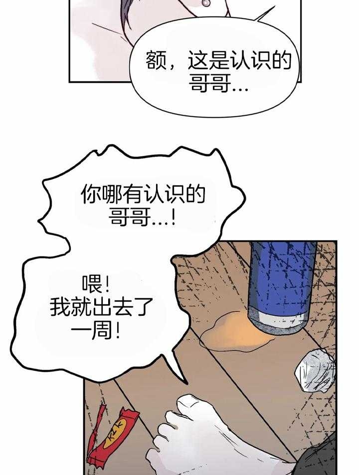 《大家的前辈》漫画最新章节第47话免费下拉式在线观看章节第【15】张图片