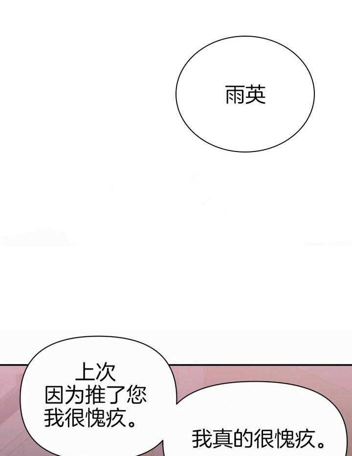 《大家的前辈》漫画最新章节第46话免费下拉式在线观看章节第【23】张图片