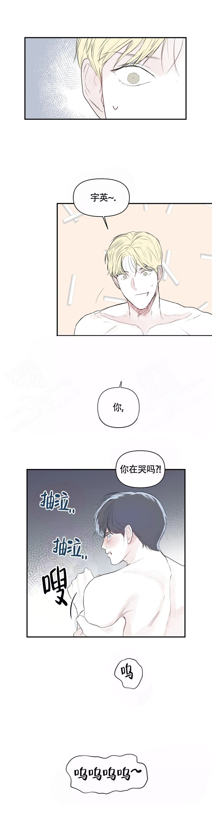 《大家的前辈》漫画最新章节第12话免费下拉式在线观看章节第【8】张图片