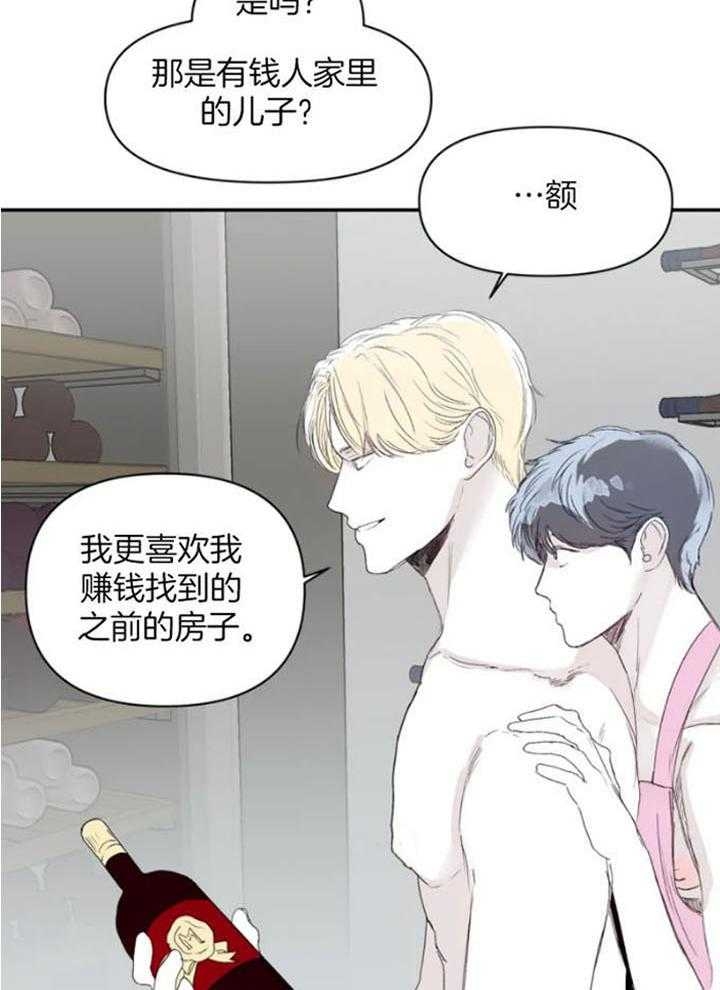 《大家的前辈》漫画最新章节第26话免费下拉式在线观看章节第【21】张图片