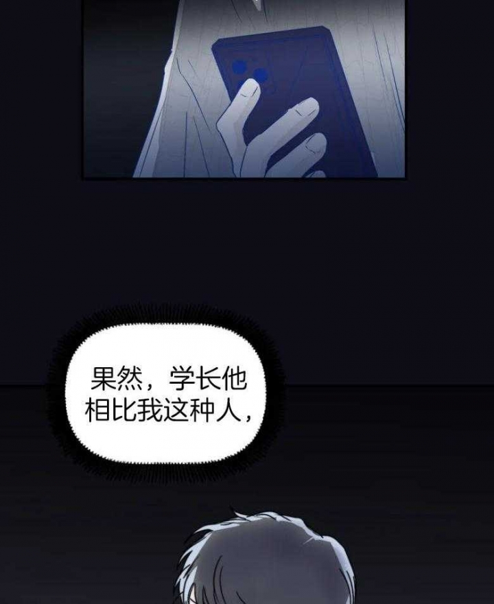 《大家的前辈》漫画最新章节第23话免费下拉式在线观看章节第【16】张图片