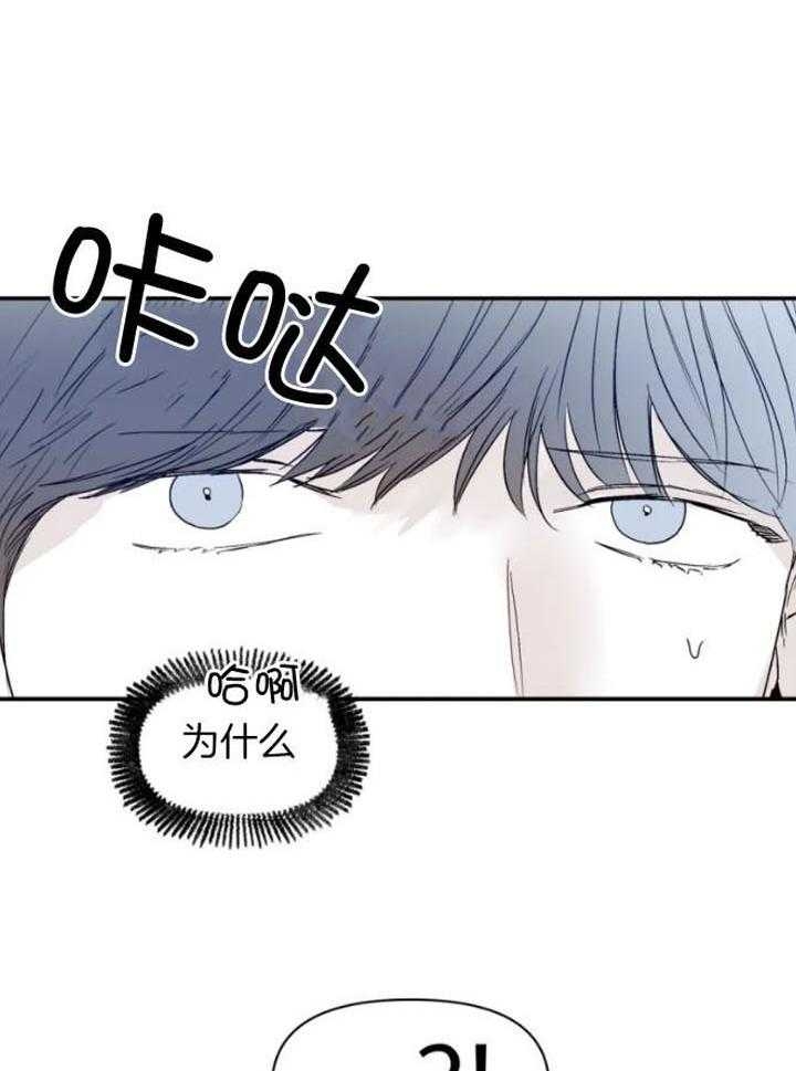 《大家的前辈》漫画最新章节第25话免费下拉式在线观看章节第【20】张图片