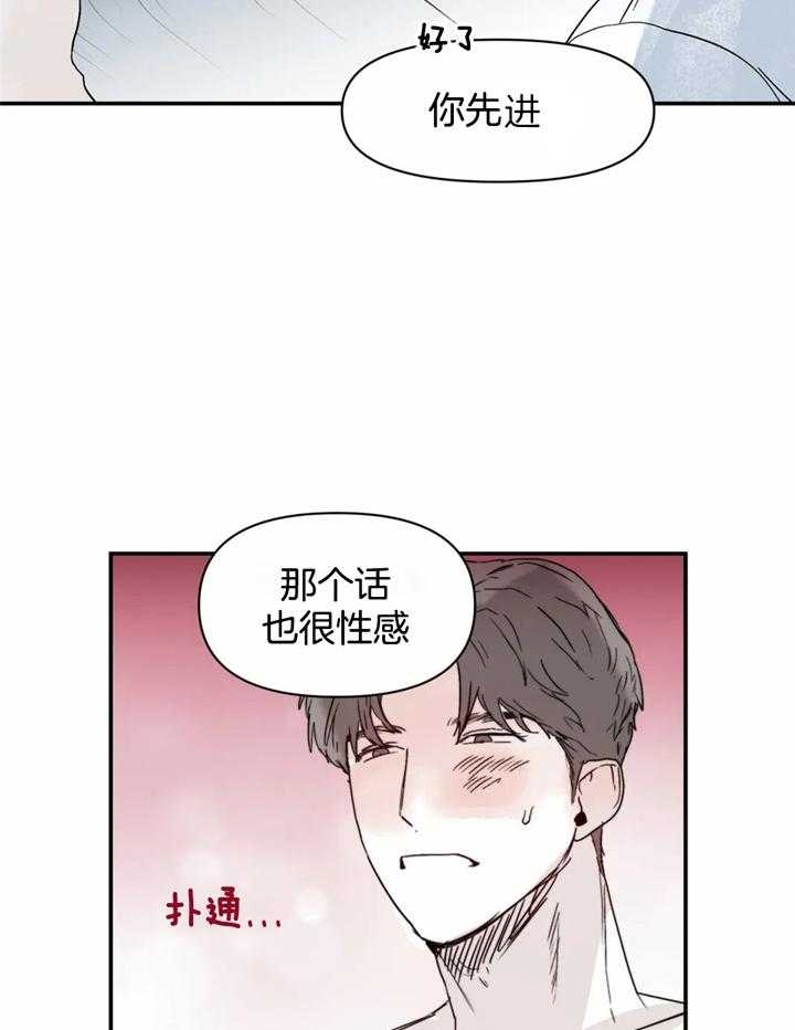 《大家的前辈》漫画最新章节第41话免费下拉式在线观看章节第【20】张图片