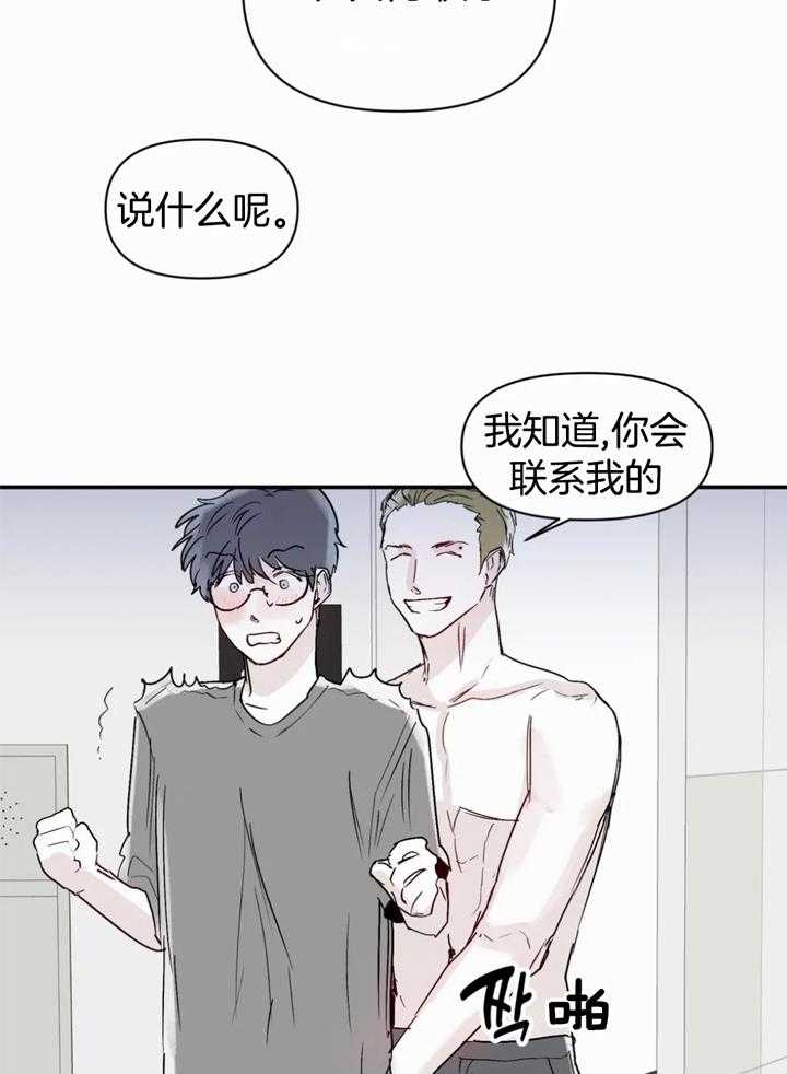 《大家的前辈》漫画最新章节第45话免费下拉式在线观看章节第【20】张图片