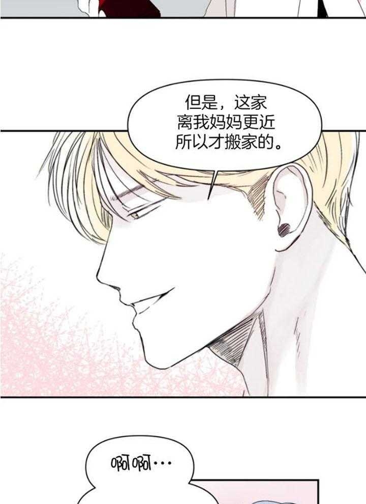 《大家的前辈》漫画最新章节第26话免费下拉式在线观看章节第【22】张图片