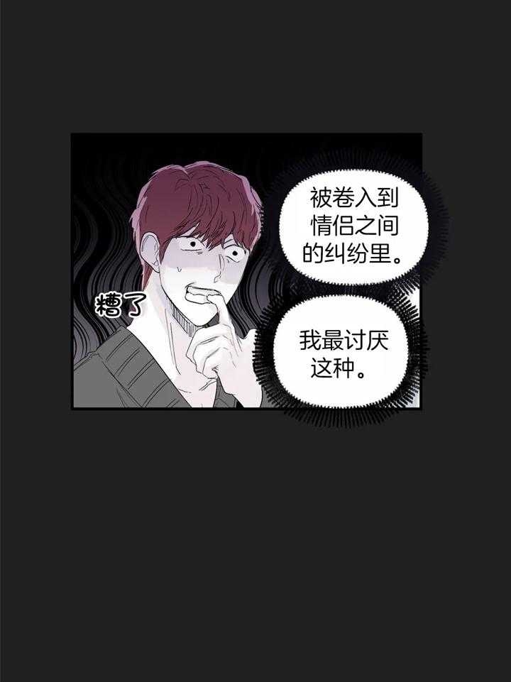 《大家的前辈》漫画最新章节第37话免费下拉式在线观看章节第【2】张图片