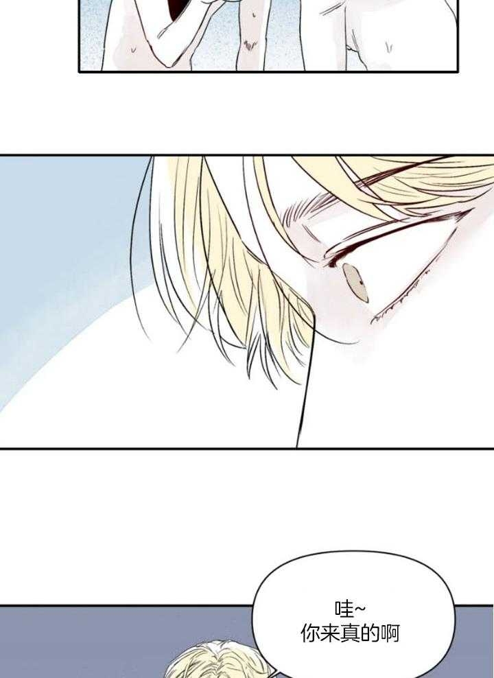 《大家的前辈》漫画最新章节第20话免费下拉式在线观看章节第【14】张图片