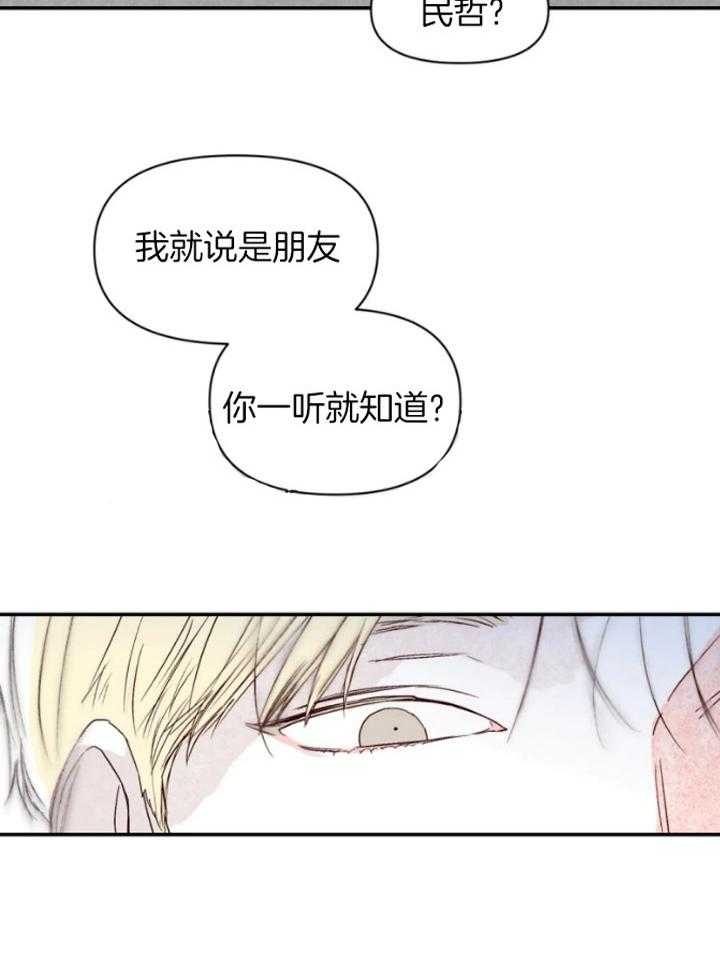 《大家的前辈》漫画最新章节第33话免费下拉式在线观看章节第【6】张图片