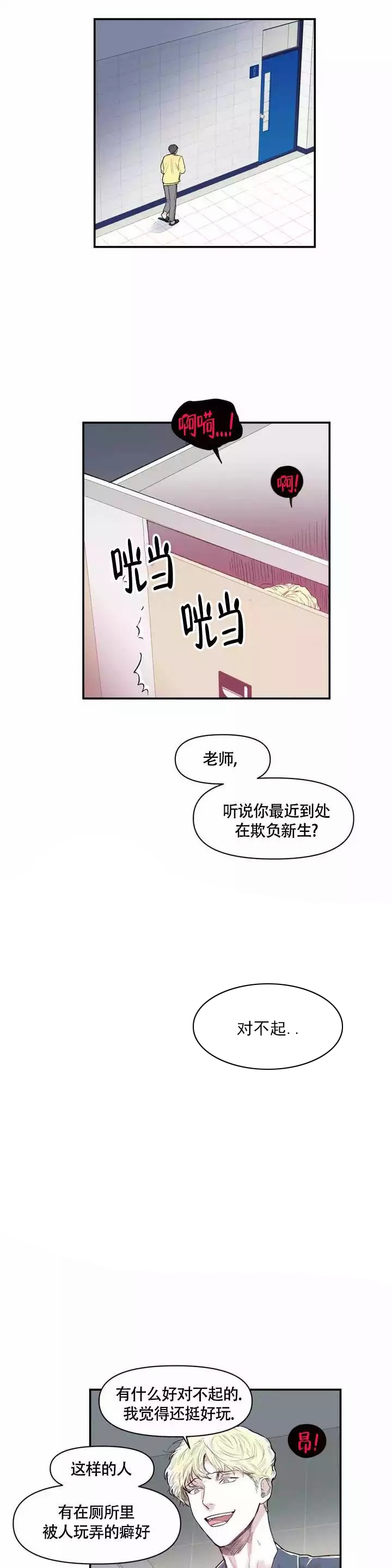 《大家的前辈》漫画最新章节第3话免费下拉式在线观看章节第【1】张图片