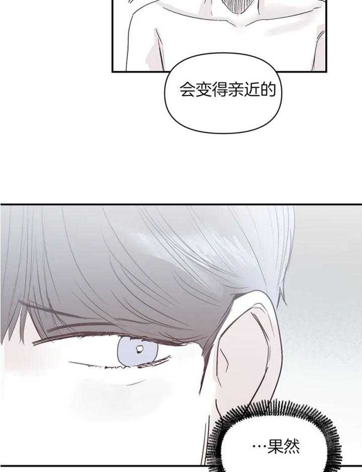《大家的前辈》漫画最新章节第29话免费下拉式在线观看章节第【7】张图片