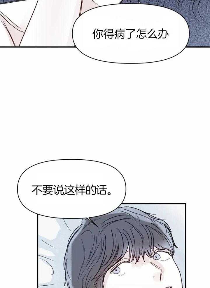 《大家的前辈》漫画最新章节第50话免费下拉式在线观看章节第【20】张图片