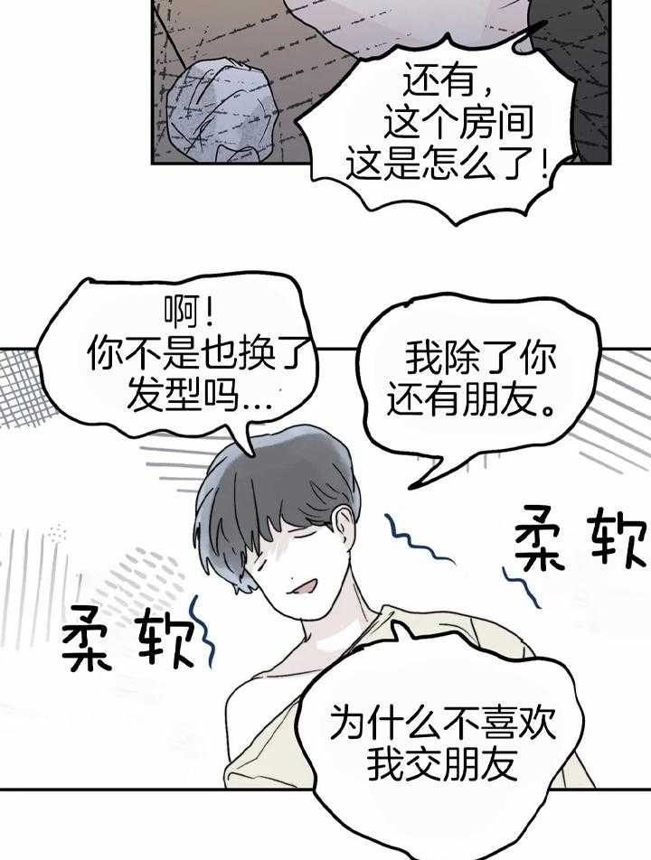 《大家的前辈》漫画最新章节第47话免费下拉式在线观看章节第【16】张图片