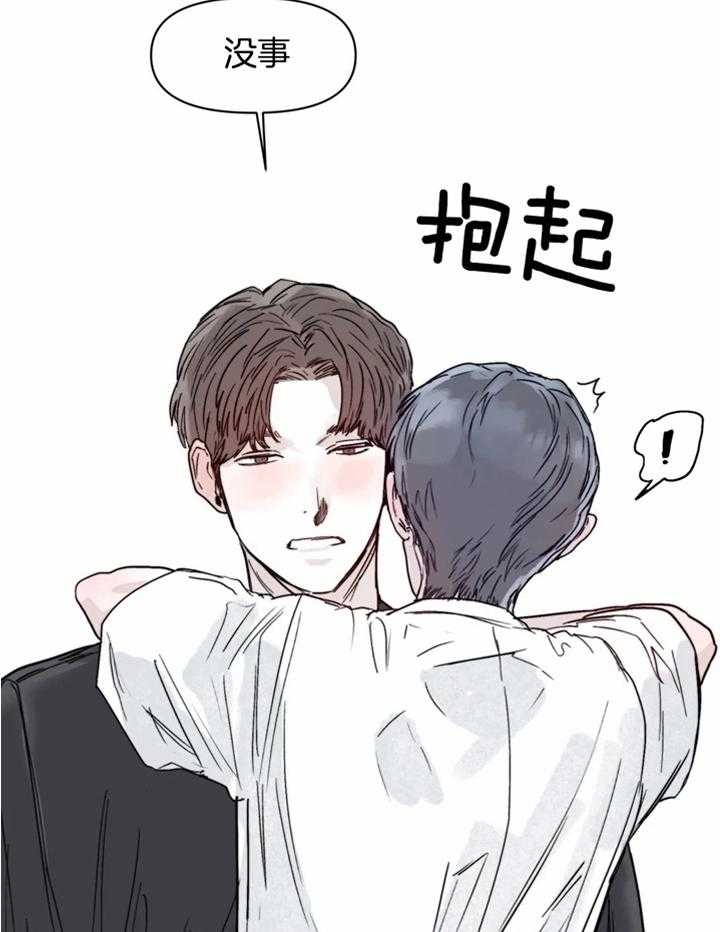 《大家的前辈》漫画最新章节第41话免费下拉式在线观看章节第【10】张图片