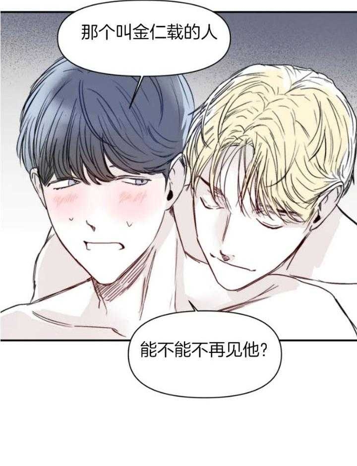 《大家的前辈》漫画最新章节第29话免费下拉式在线观看章节第【2】张图片