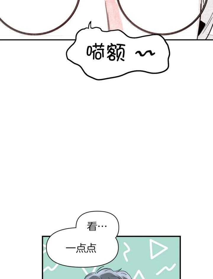 《大家的前辈》漫画最新章节第33话免费下拉式在线观看章节第【25】张图片