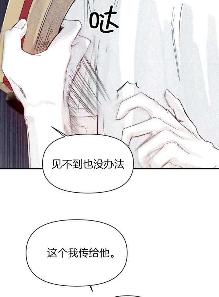 《大家的前辈》漫画最新章节第32话免费下拉式在线观看章节第【31】张图片