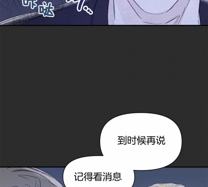 《大家的前辈》漫画最新章节第38话免费下拉式在线观看章节第【26】张图片