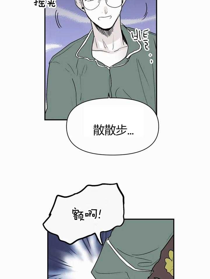 《大家的前辈》漫画最新章节第54话免费下拉式在线观看章节第【3】张图片