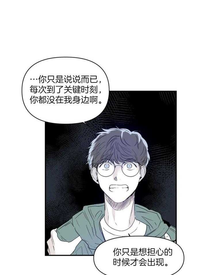 《大家的前辈》漫画最新章节第21话免费下拉式在线观看章节第【19】张图片