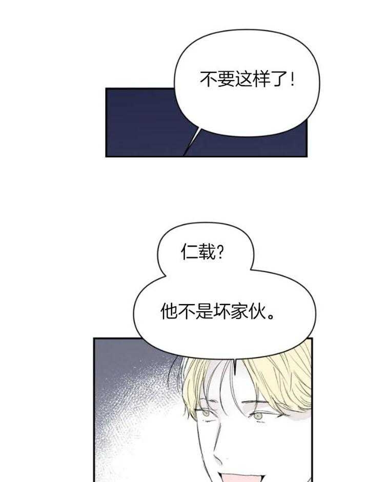 《大家的前辈》漫画最新章节第29话免费下拉式在线观看章节第【5】张图片