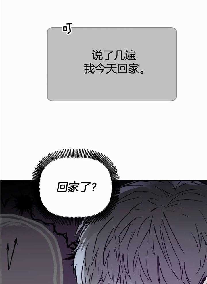 《大家的前辈》漫画最新章节第43话免费下拉式在线观看章节第【24】张图片