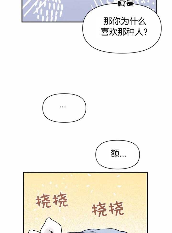 《大家的前辈》漫画最新章节第35话免费下拉式在线观看章节第【7】张图片