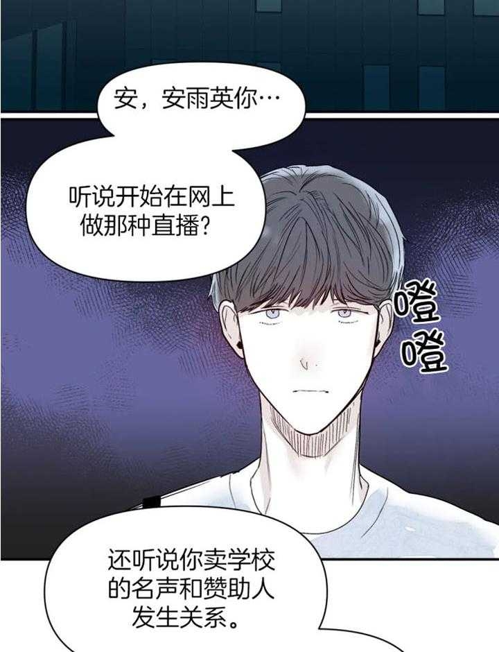 《大家的前辈》漫画最新章节第29话免费下拉式在线观看章节第【10】张图片