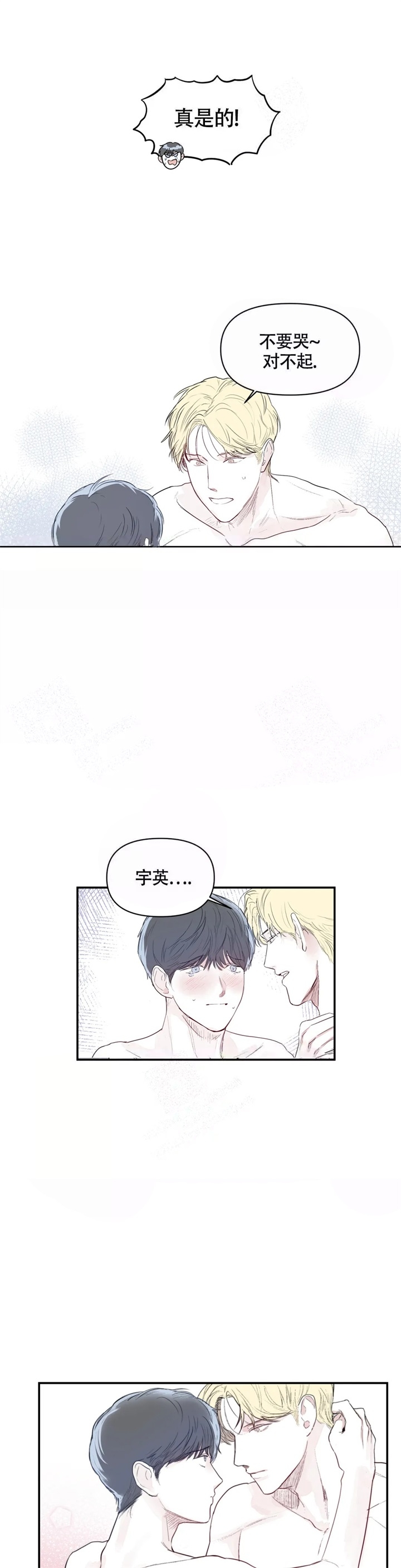 《大家的前辈》漫画最新章节第12话免费下拉式在线观看章节第【10】张图片