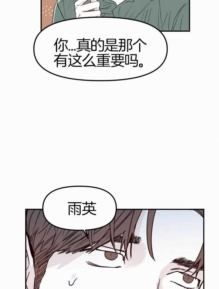 《大家的前辈》漫画最新章节第55话免费下拉式在线观看章节第【14】张图片