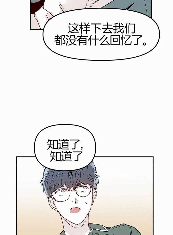 《大家的前辈》漫画最新章节第55话免费下拉式在线观看章节第【21】张图片