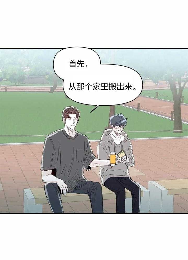 《大家的前辈》漫画最新章节第37话免费下拉式在线观看章节第【23】张图片