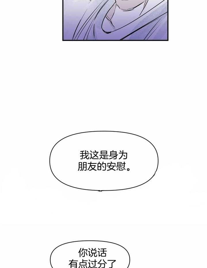 《大家的前辈》漫画最新章节第41话免费下拉式在线观看章节第【8】张图片