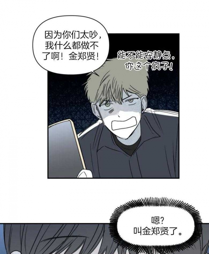 《大家的前辈》漫画最新章节第27话免费下拉式在线观看章节第【19】张图片