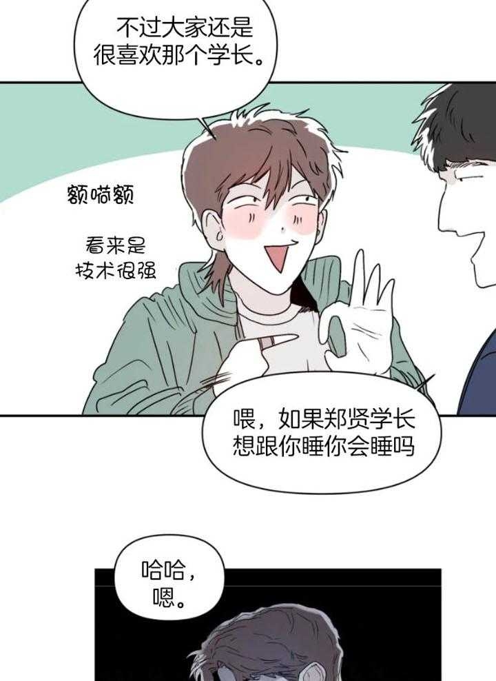 《大家的前辈》漫画最新章节第20话免费下拉式在线观看章节第【25】张图片