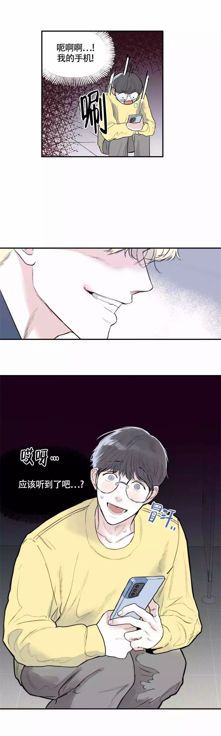 《大家的前辈》漫画最新章节第3话免费下拉式在线观看章节第【10】张图片