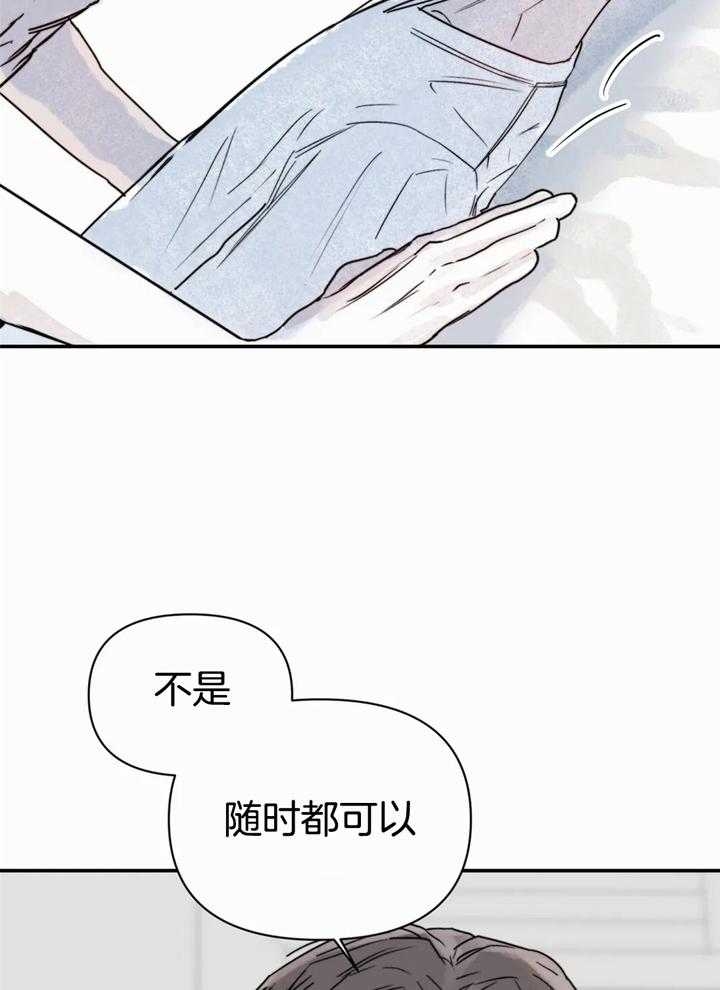 《大家的前辈》漫画最新章节第42话免费下拉式在线观看章节第【16】张图片