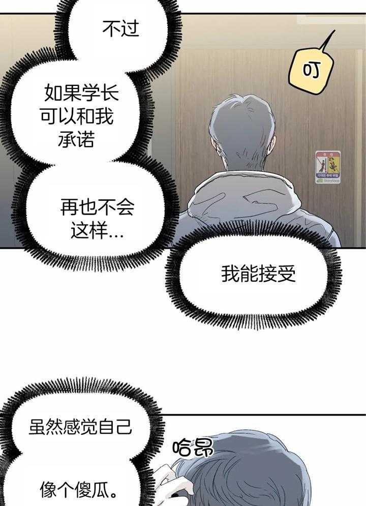 《大家的前辈》漫画最新章节第38话免费下拉式在线观看章节第【6】张图片