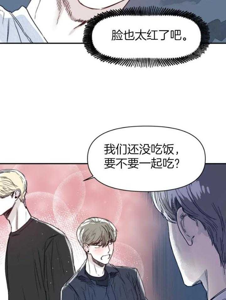 《大家的前辈》漫画最新章节第28话免费下拉式在线观看章节第【4】张图片